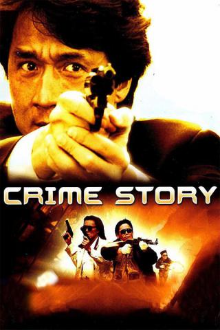 Криминальная история (1993)